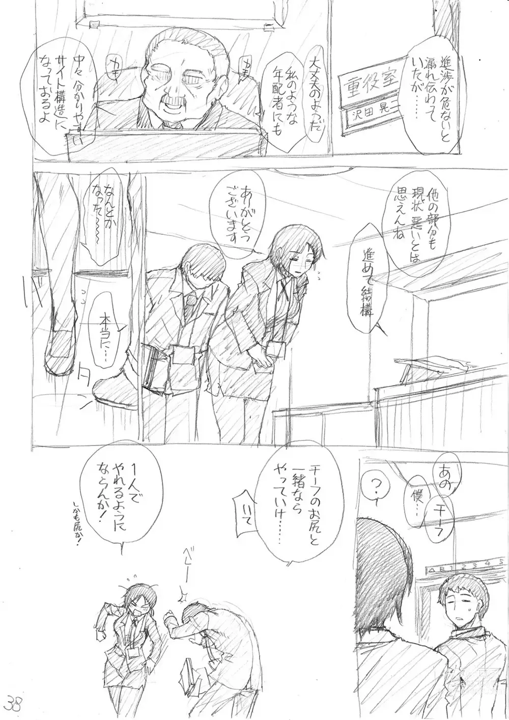 Page 238 of manga Ketsuhara
