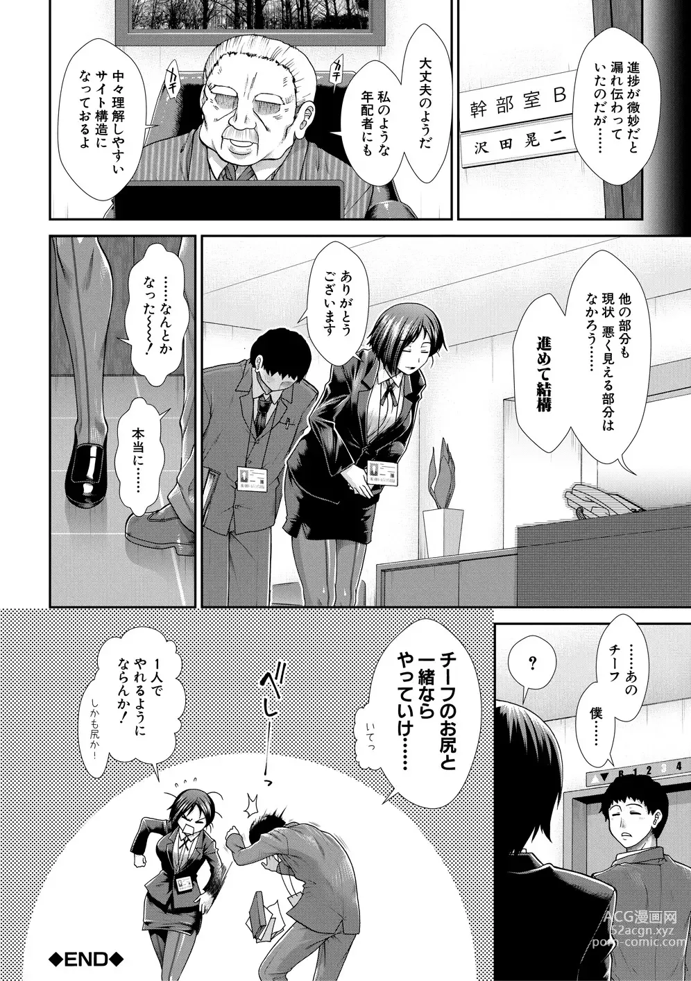 Page 40 of manga Ketsuhara