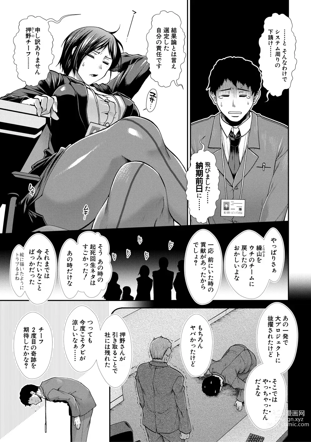 Page 5 of manga Ketsuhara