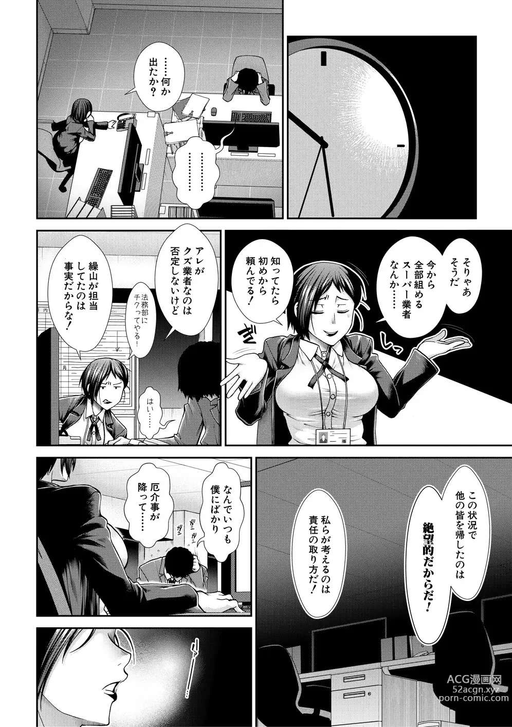 Page 6 of manga Ketsuhara