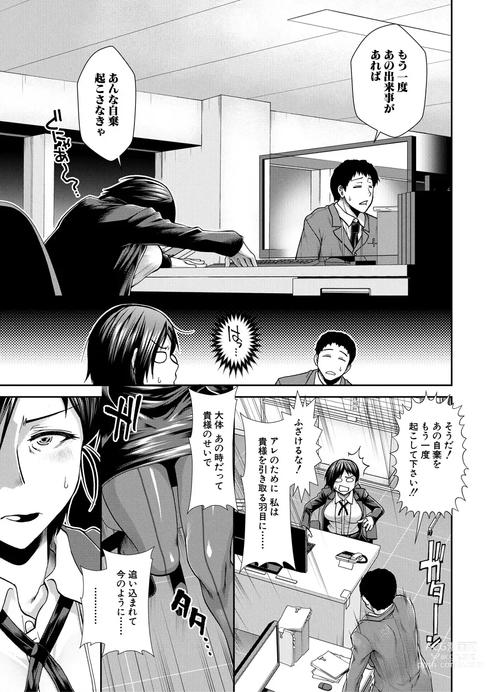 Page 7 of manga Ketsuhara
