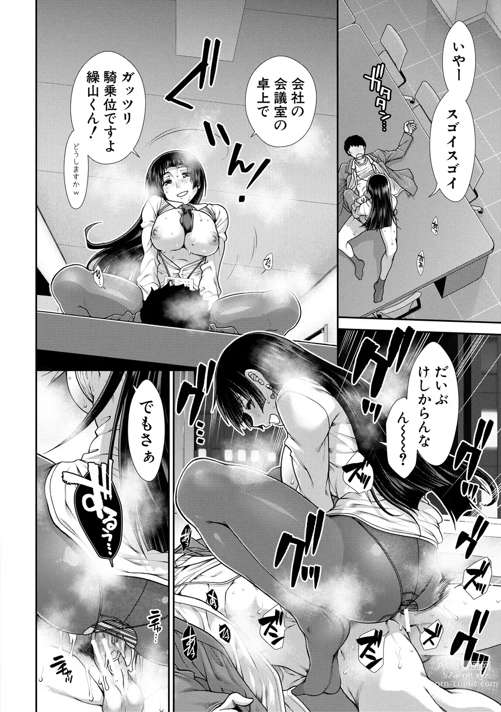 Page 68 of manga Ketsuhara