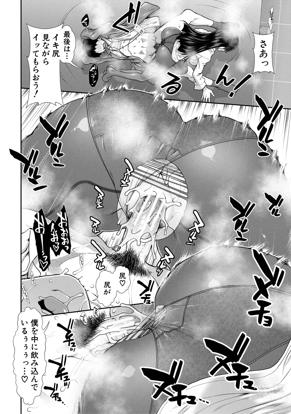 Page 72 of manga Ketsuhara