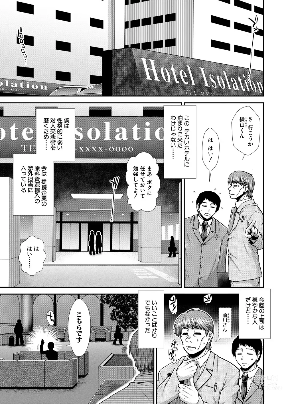 Page 79 of manga Ketsuhara