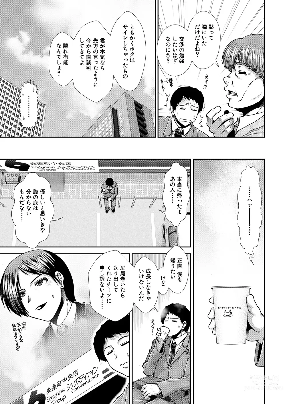 Page 83 of manga Ketsuhara