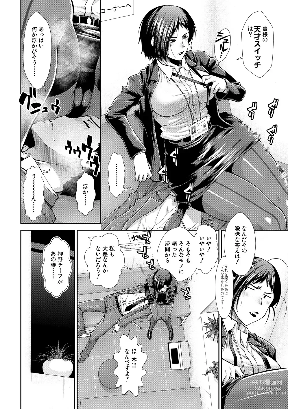Page 10 of manga Ketsuhara