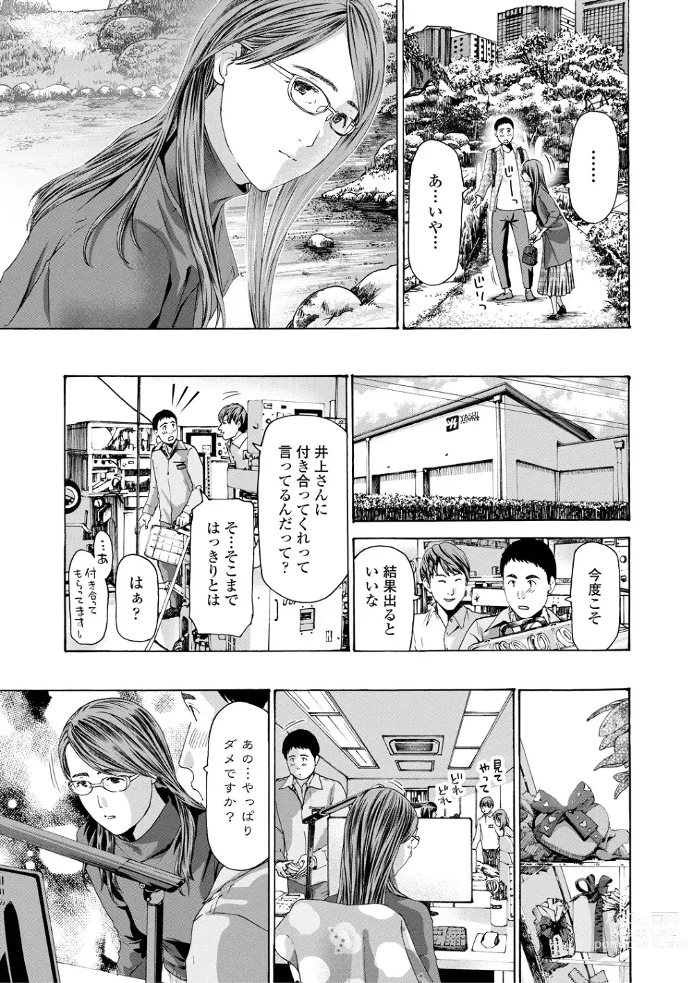 Page 11 of manga Oba Ane-sama to Koi Ecchi !