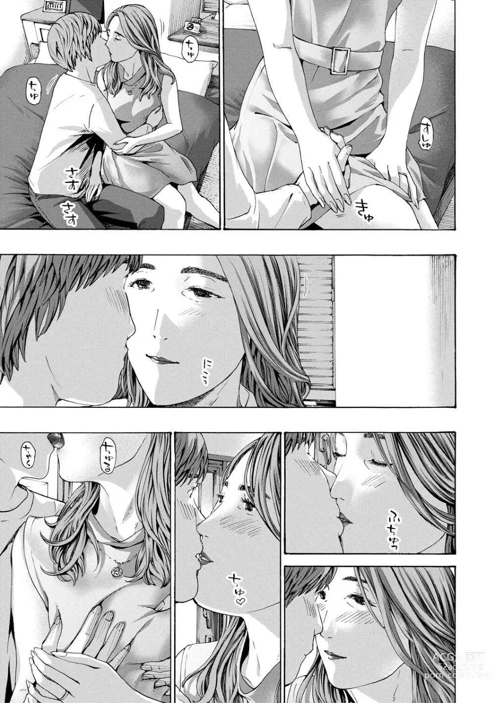 Page 189 of manga Oba Ane-sama to Koi Ecchi !