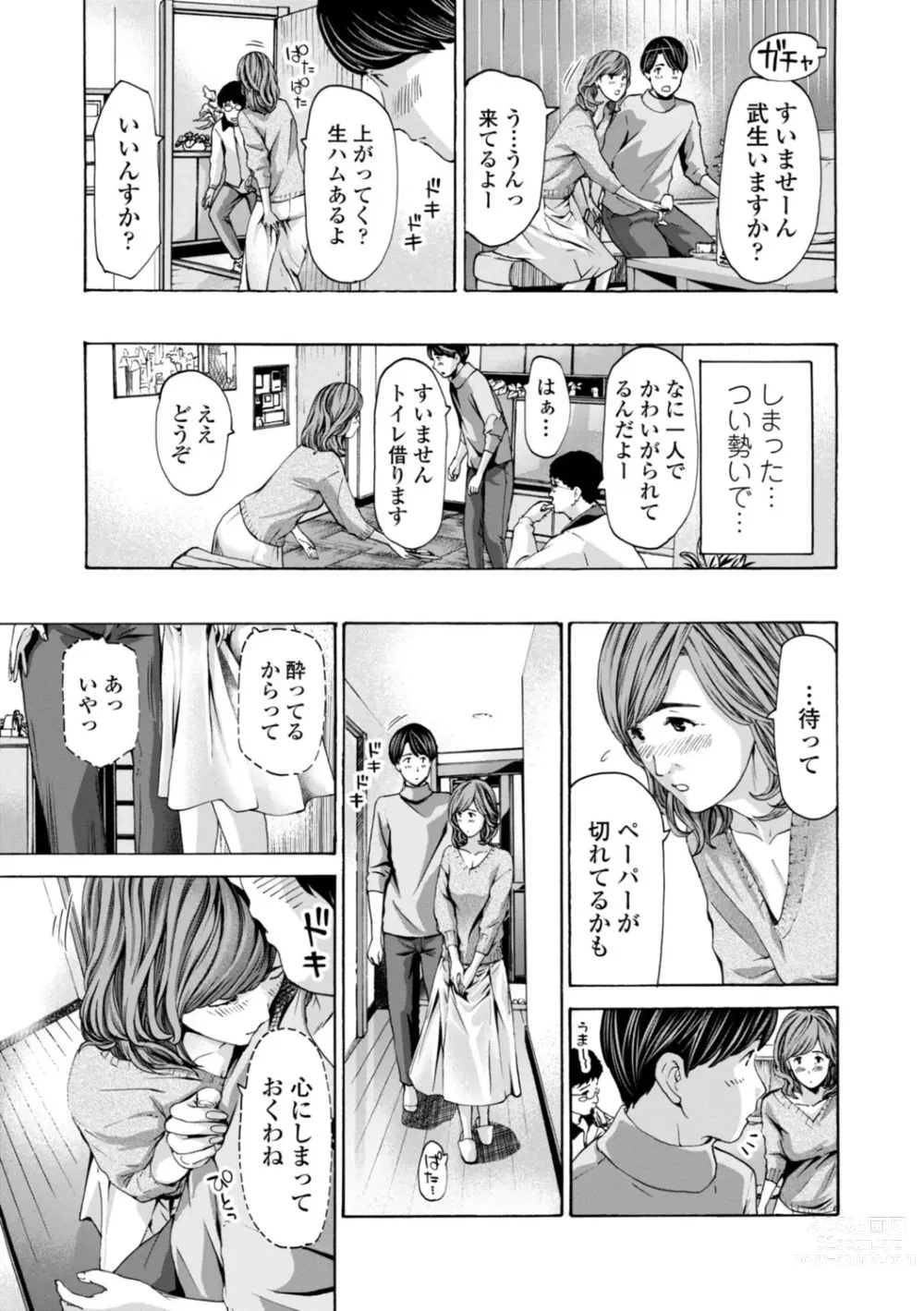 Page 7 of manga Oba-san wa Ecchi na Toshigoro