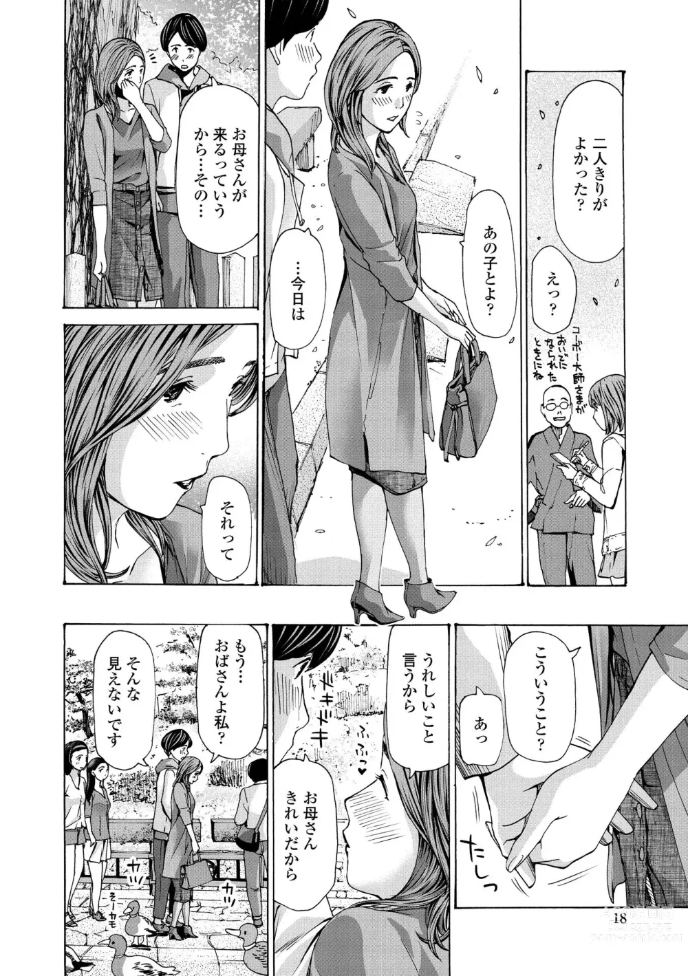 Page 16 of manga Onee-san ga Iyashite Ageru