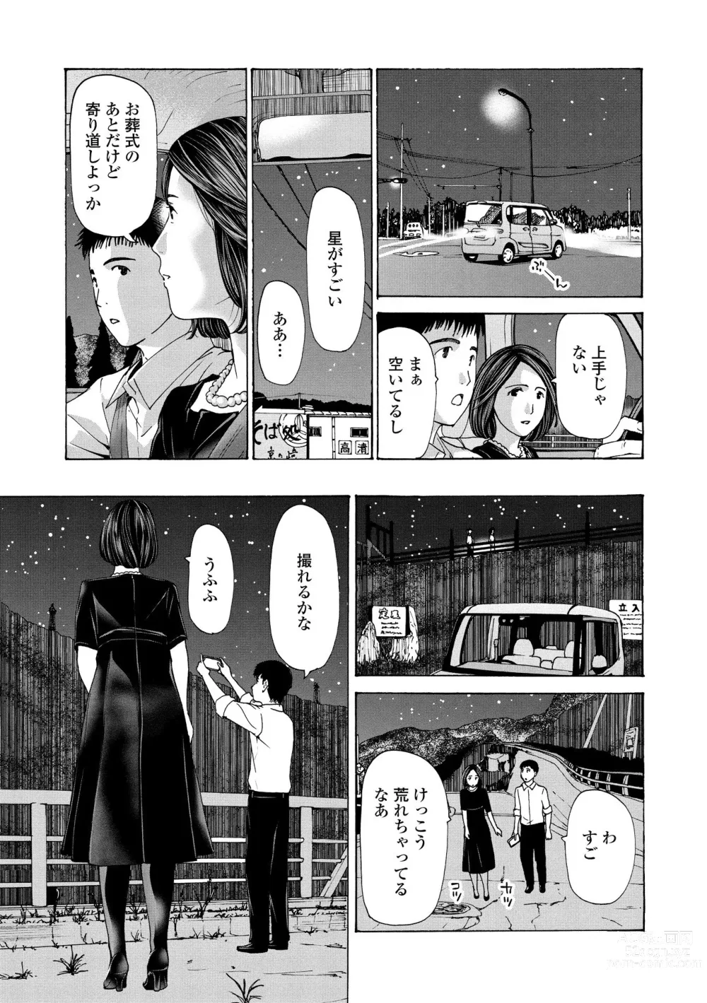 Page 157 of manga Onee-san ga Iyashite Ageru