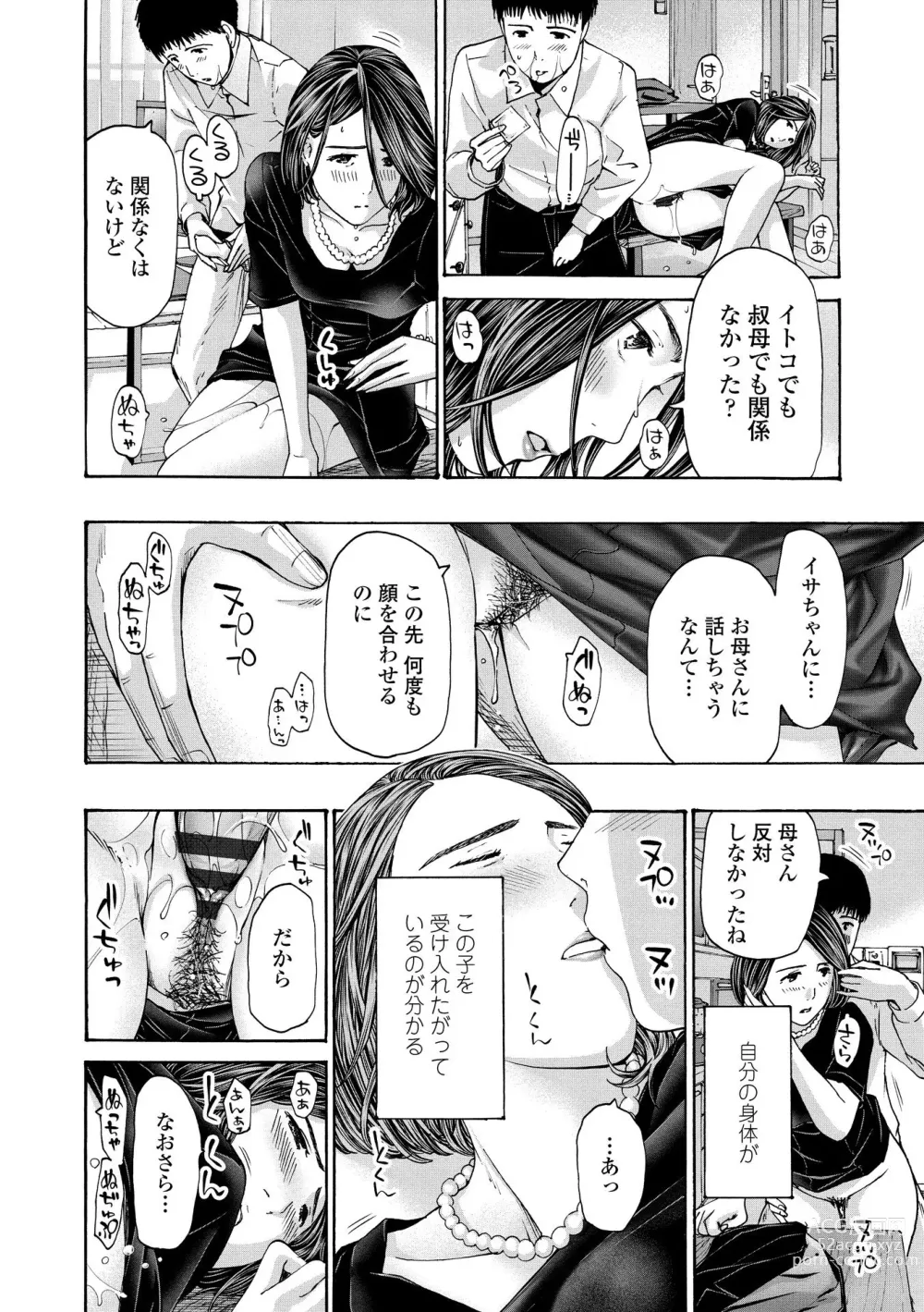 Page 184 of manga Onee-san ga Iyashite Ageru