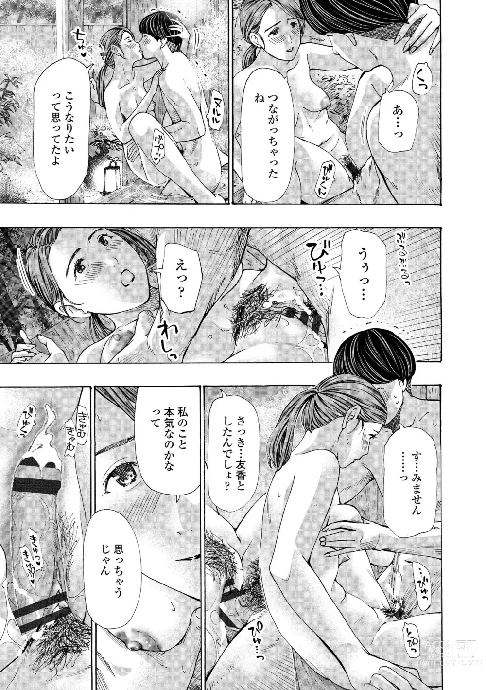 Page 23 of manga Onee-san ga Iyashite Ageru