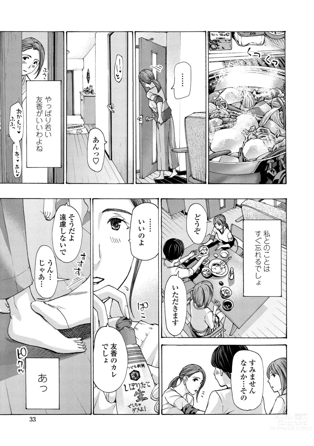 Page 31 of manga Onee-san ga Iyashite Ageru