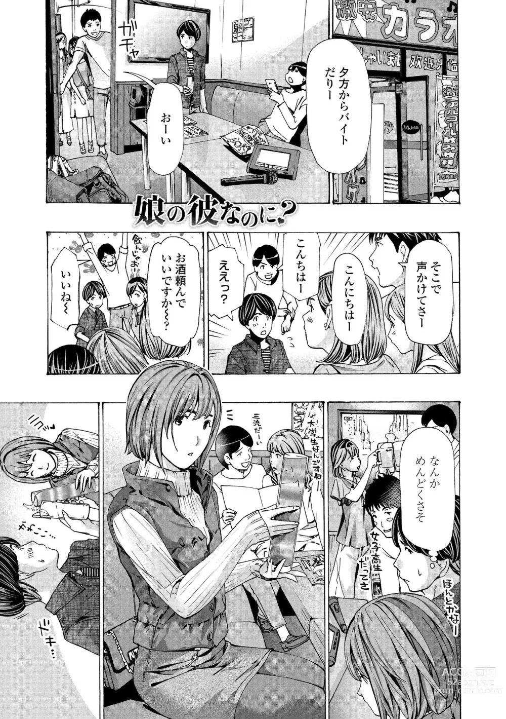Page 5 of manga Onee-san ga Iyashite Ageru