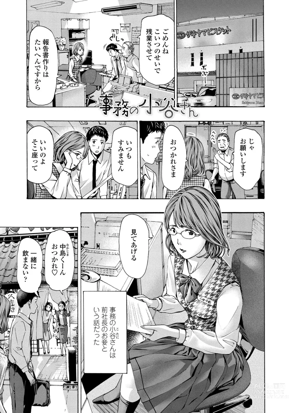 Page 47 of manga Onee-san ga Iyashite Ageru