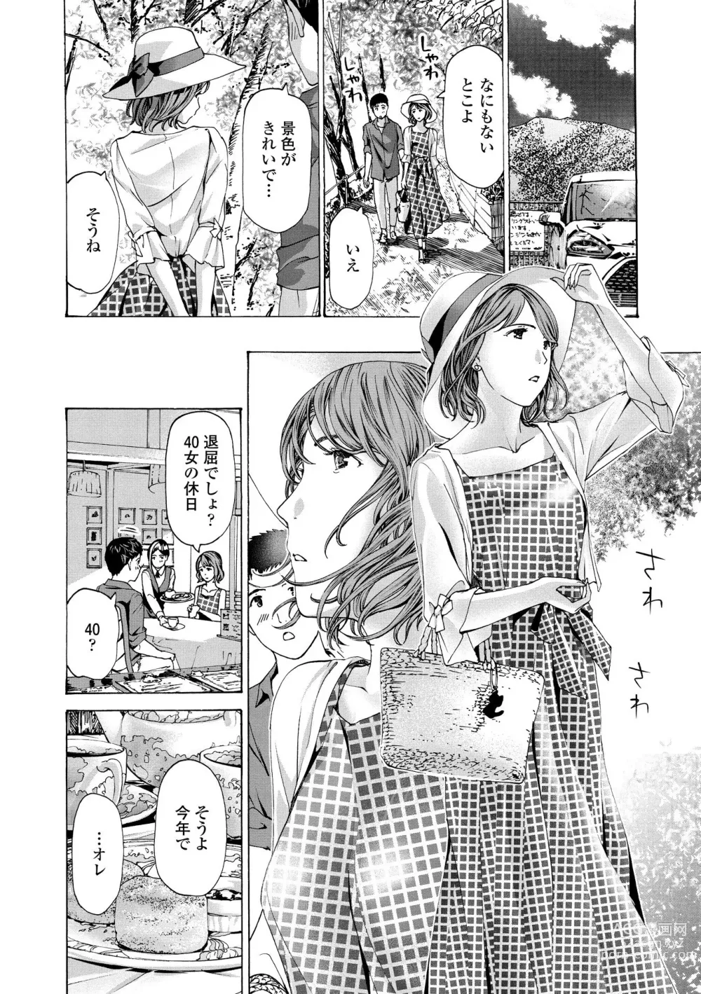 Page 50 of manga Onee-san ga Iyashite Ageru