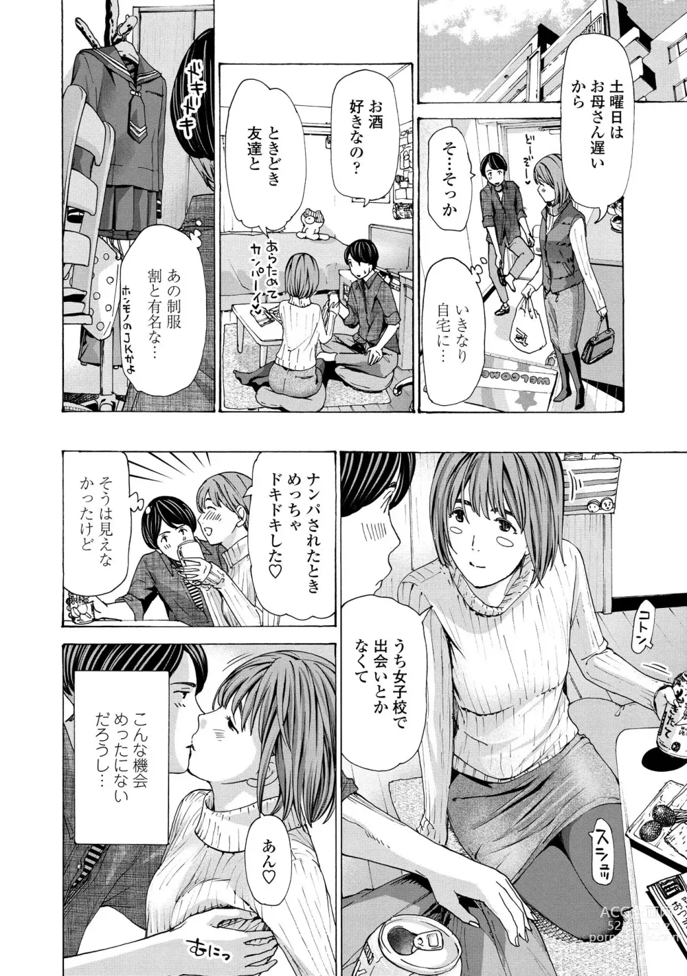 Page 6 of manga Onee-san ga Iyashite Ageru