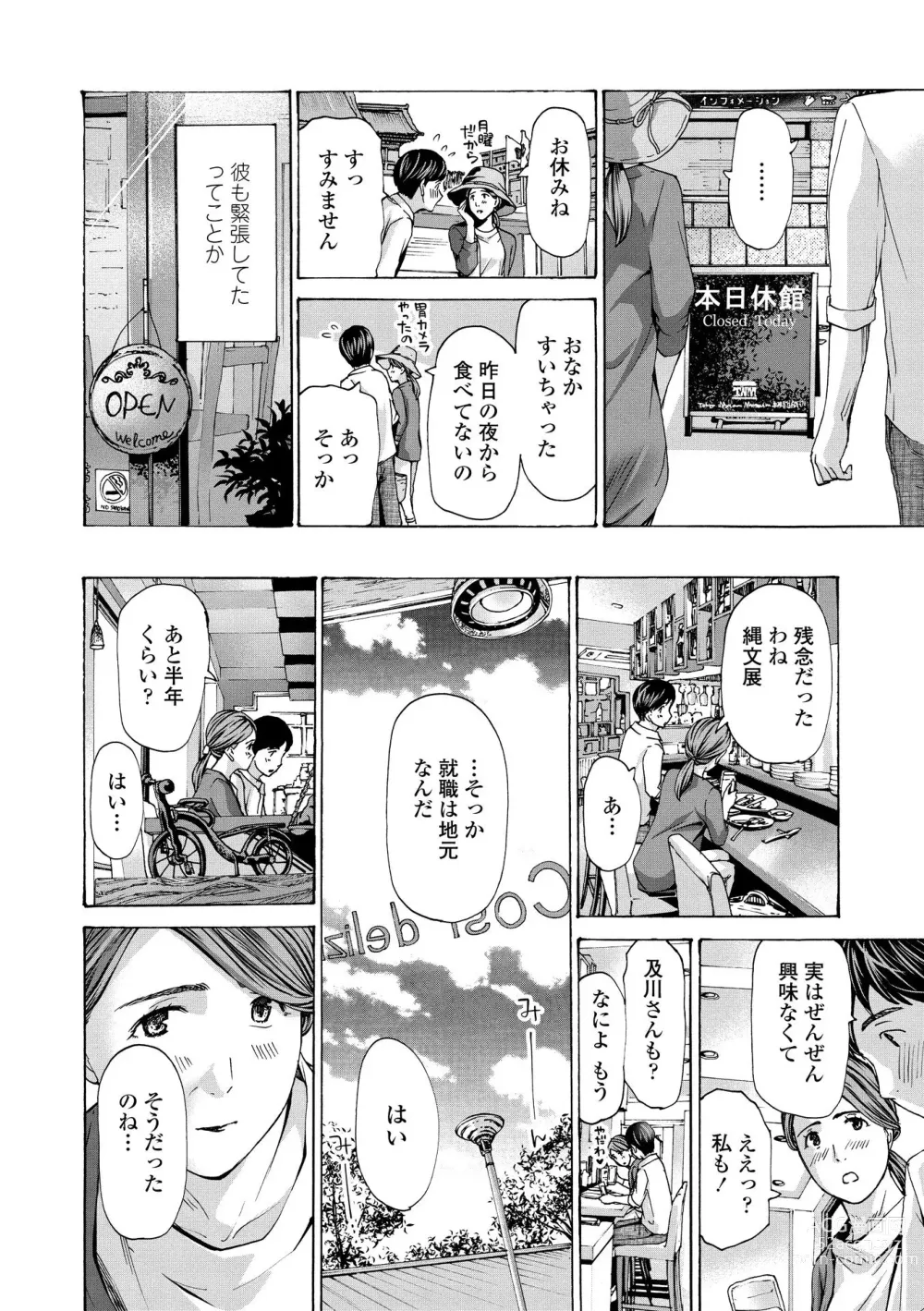 Page 74 of manga Onee-san ga Iyashite Ageru