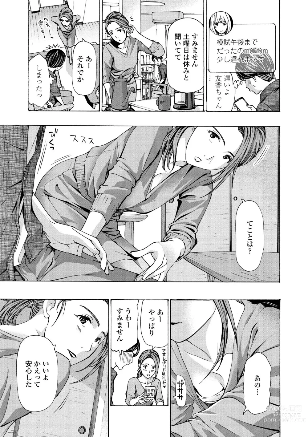 Page 9 of manga Onee-san ga Iyashite Ageru