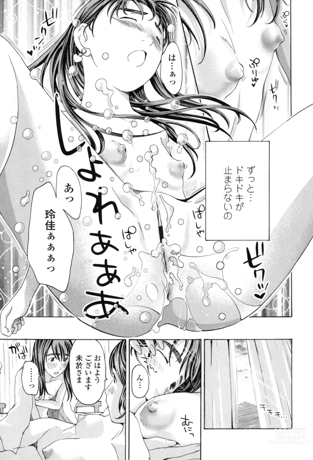 Page 165 of manga Girls Girls