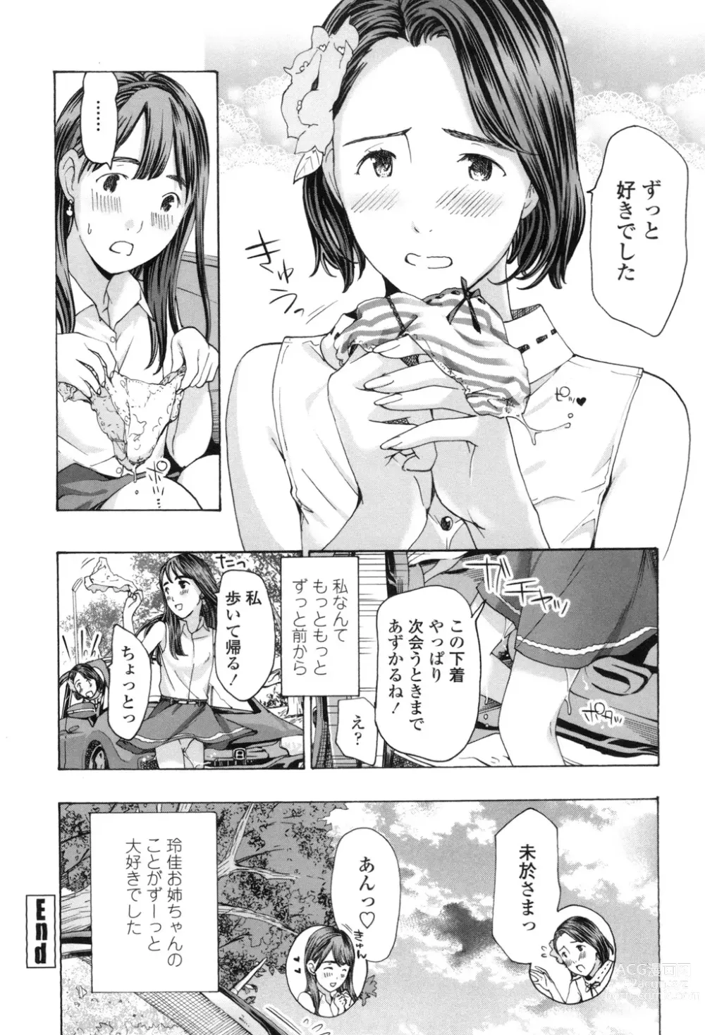 Page 170 of manga Girls Girls