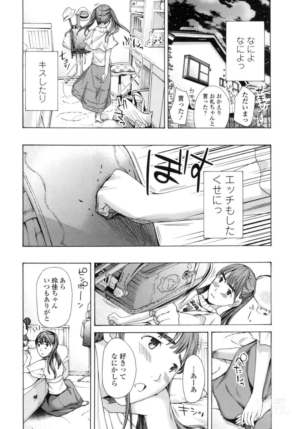 Page 178 of manga Girls Girls