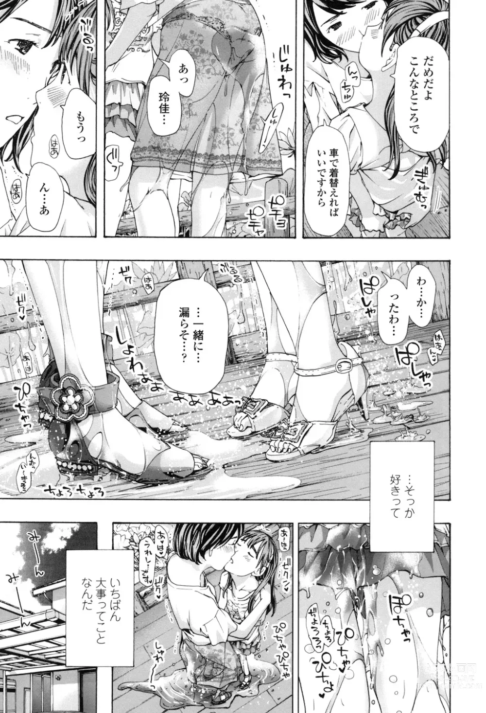Page 189 of manga Girls Girls