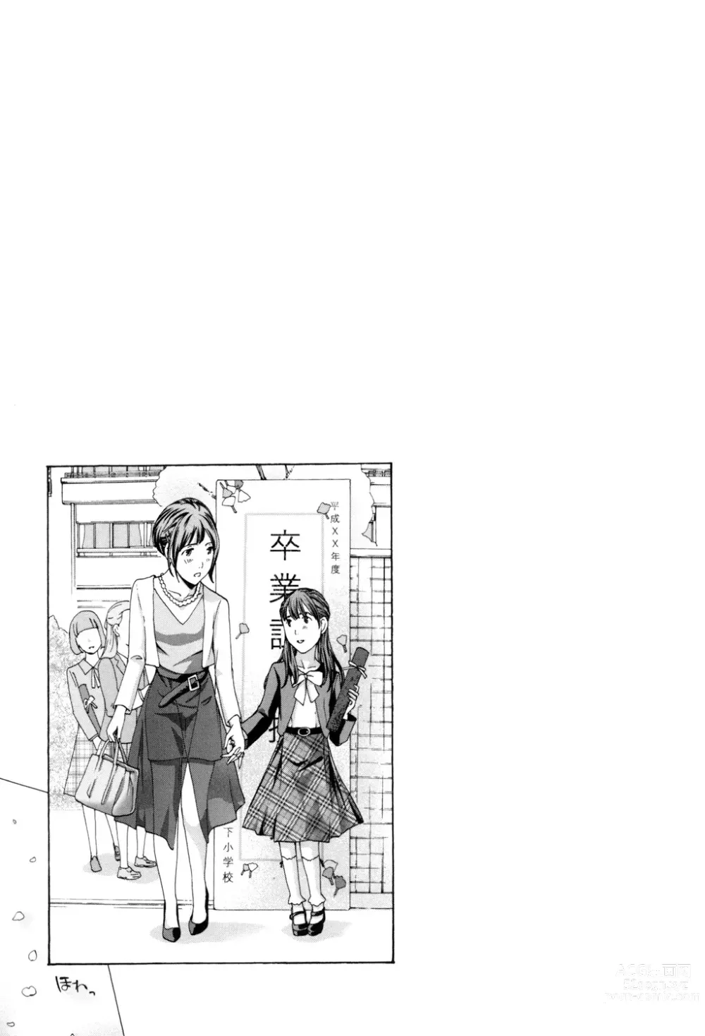 Page 191 of manga Girls Girls