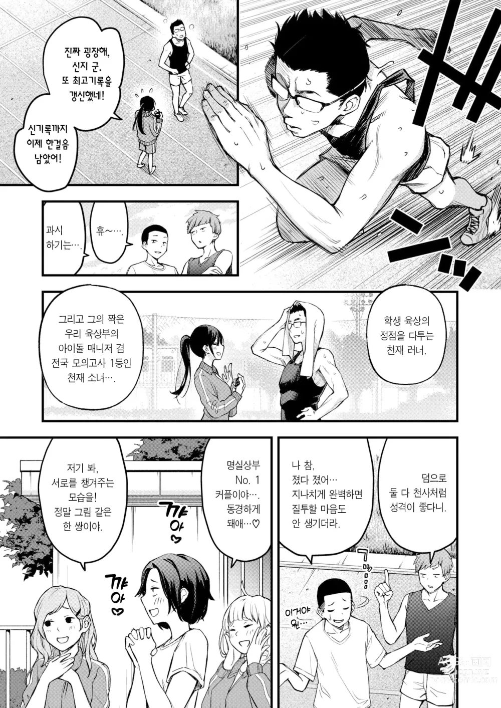 Page 4 of manga 엉큼한 시크릿