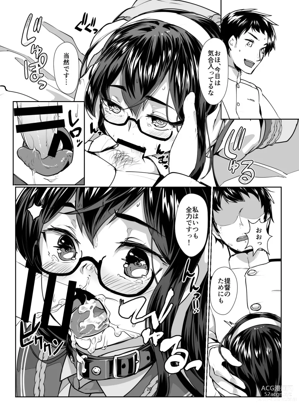 Page 19 of doujinshi Ooyodo x2 to Daily Ninmu