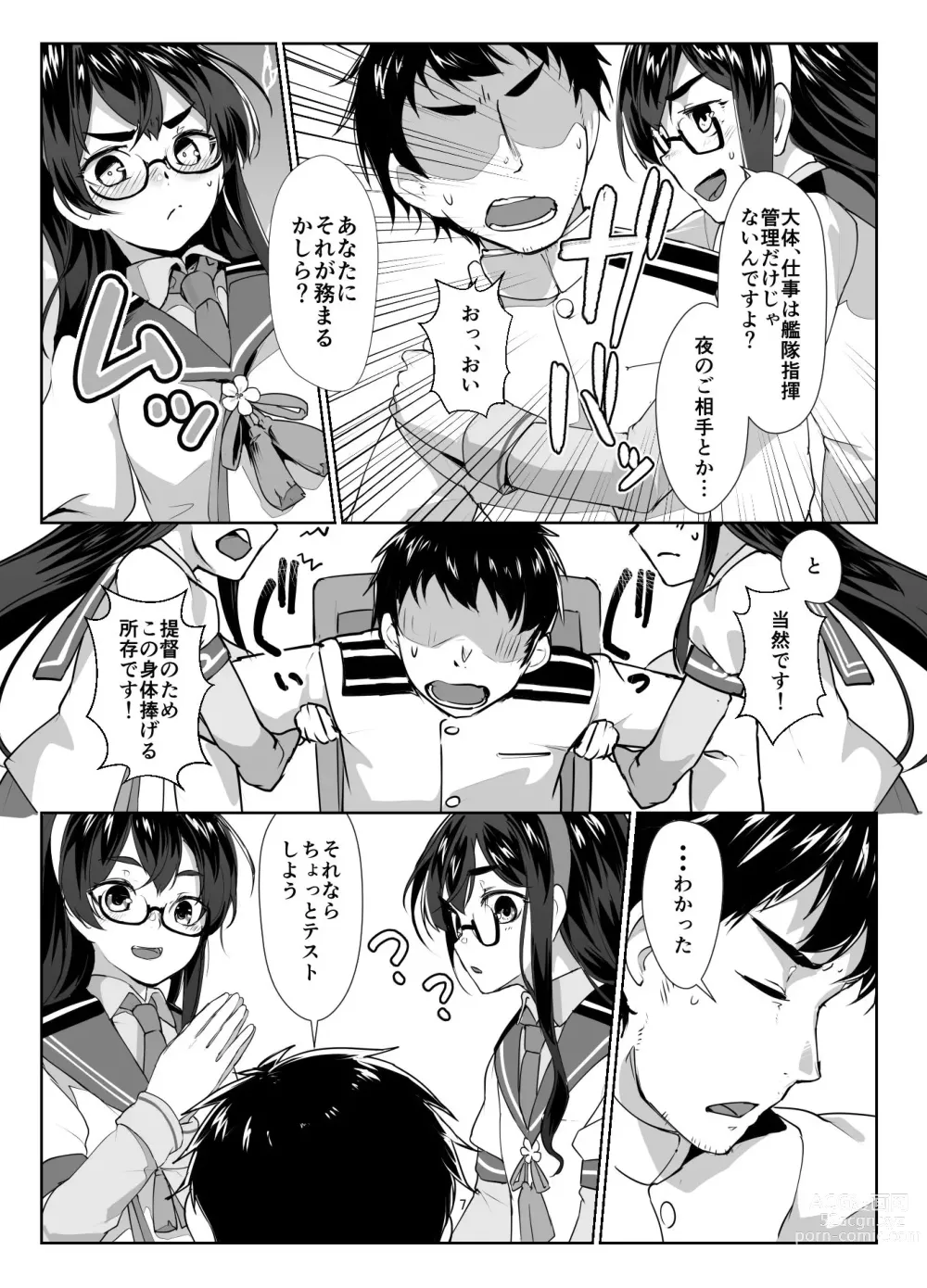 Page 6 of doujinshi Ooyodo x2 to Daily Ninmu