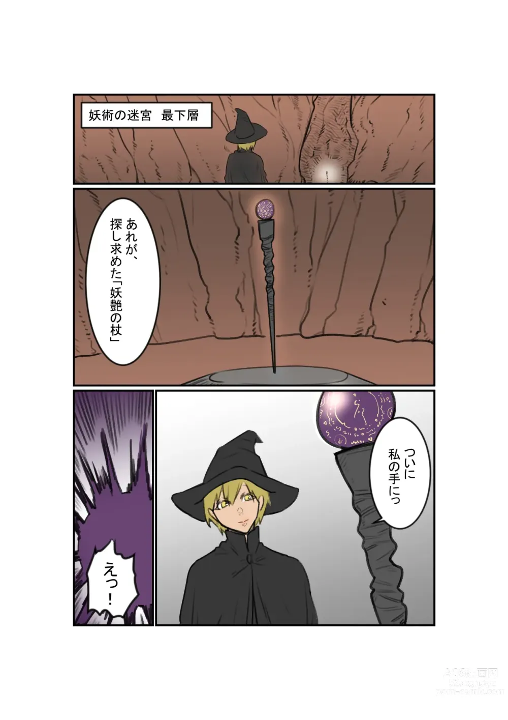Page 2 of doujinshi Anal Box ni Natta Dungeon Boukensha ga Shinuhodo Ikasareru Hanashi
