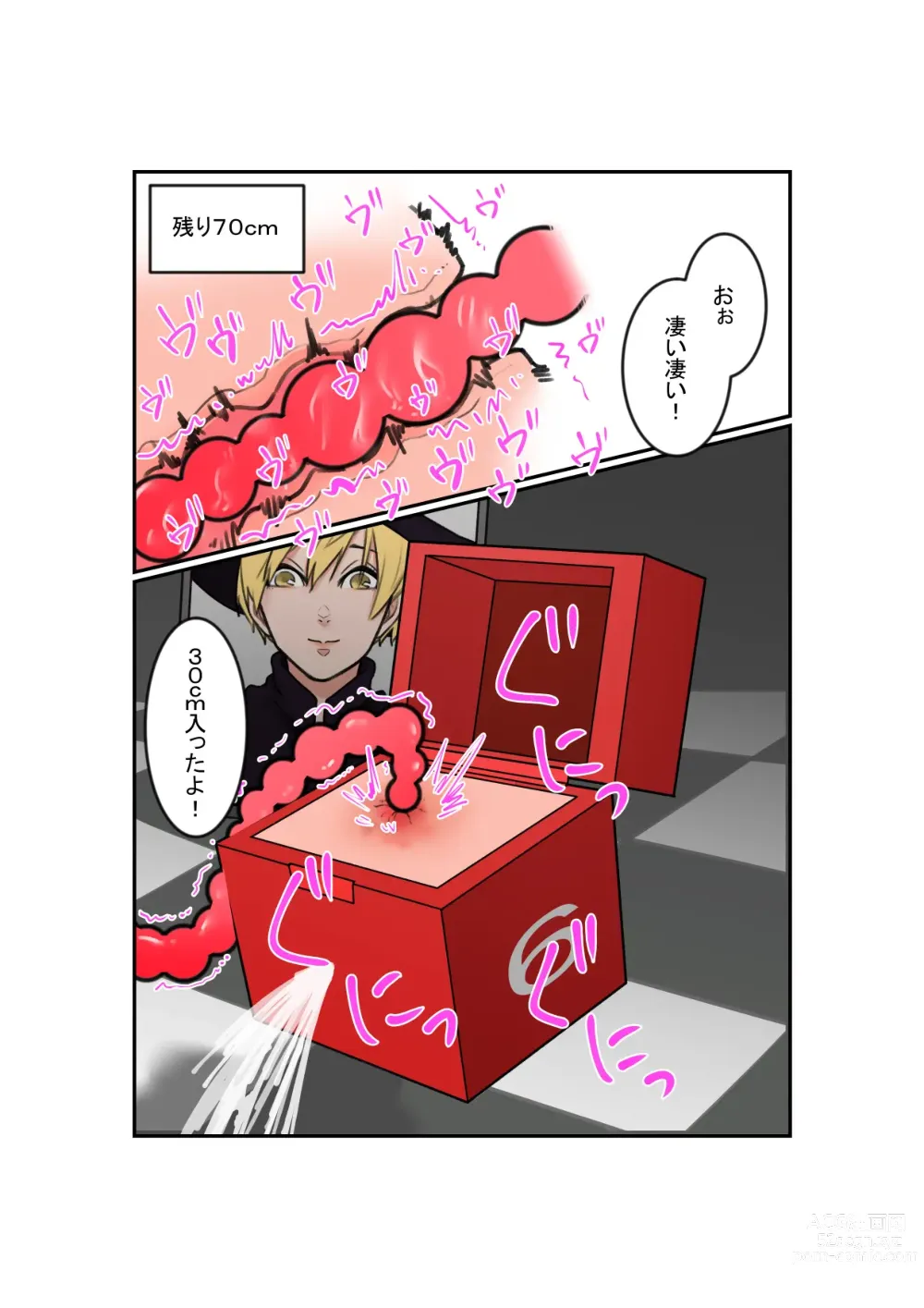 Page 11 of doujinshi Anal Box ni Natta Dungeon Boukensha ga Shinuhodo Ikasareru Hanashi