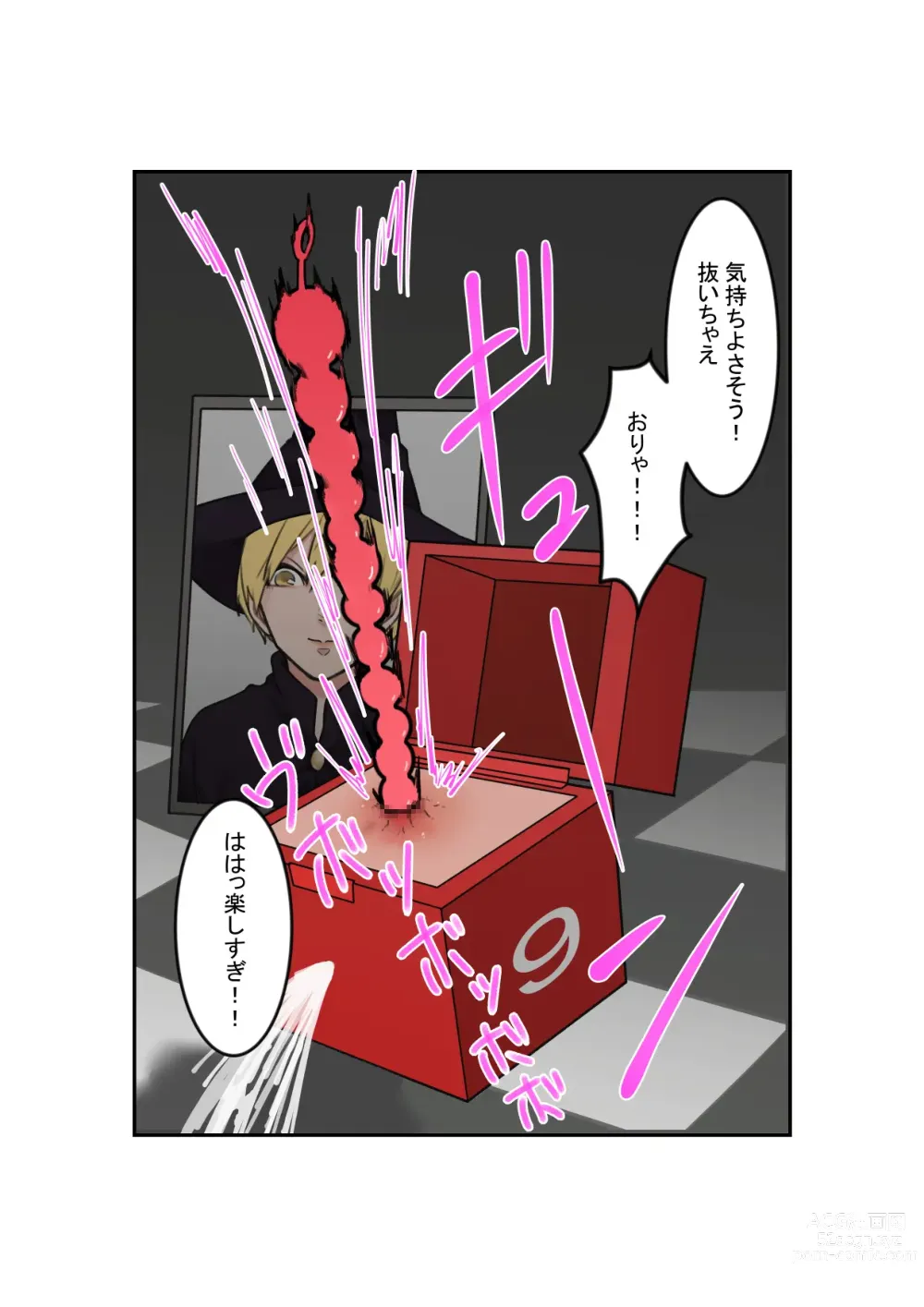Page 14 of doujinshi Anal Box ni Natta Dungeon Boukensha ga Shinuhodo Ikasareru Hanashi