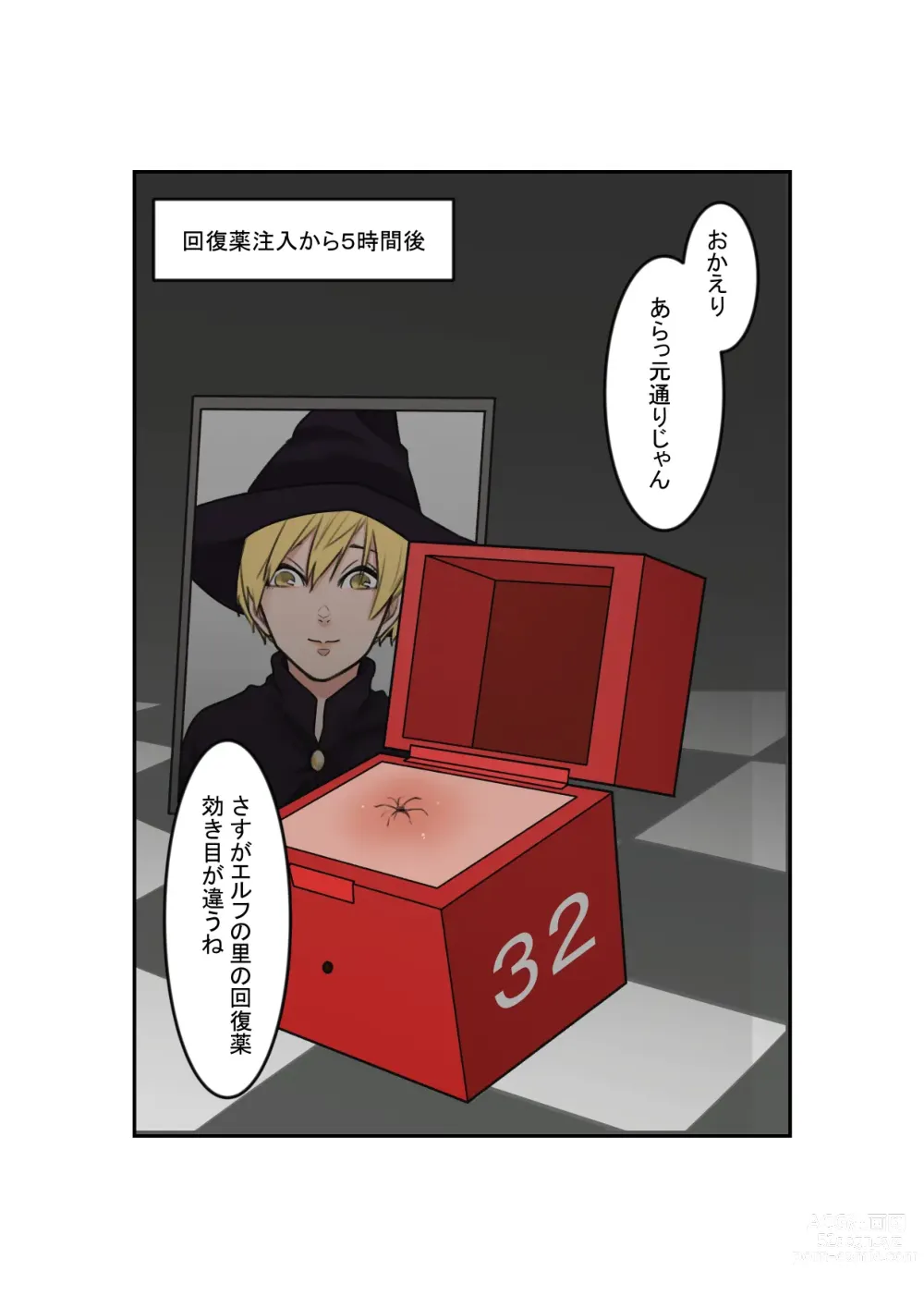 Page 17 of doujinshi Anal Box ni Natta Dungeon Boukensha ga Shinuhodo Ikasareru Hanashi