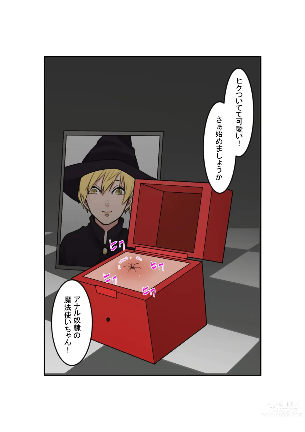 Page 4 of doujinshi Anal Box ni Natta Dungeon Boukensha ga Shinuhodo Ikasareru Hanashi