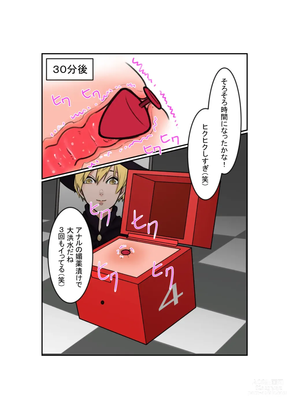 Page 8 of doujinshi Anal Box ni Natta Dungeon Boukensha ga Shinuhodo Ikasareru Hanashi