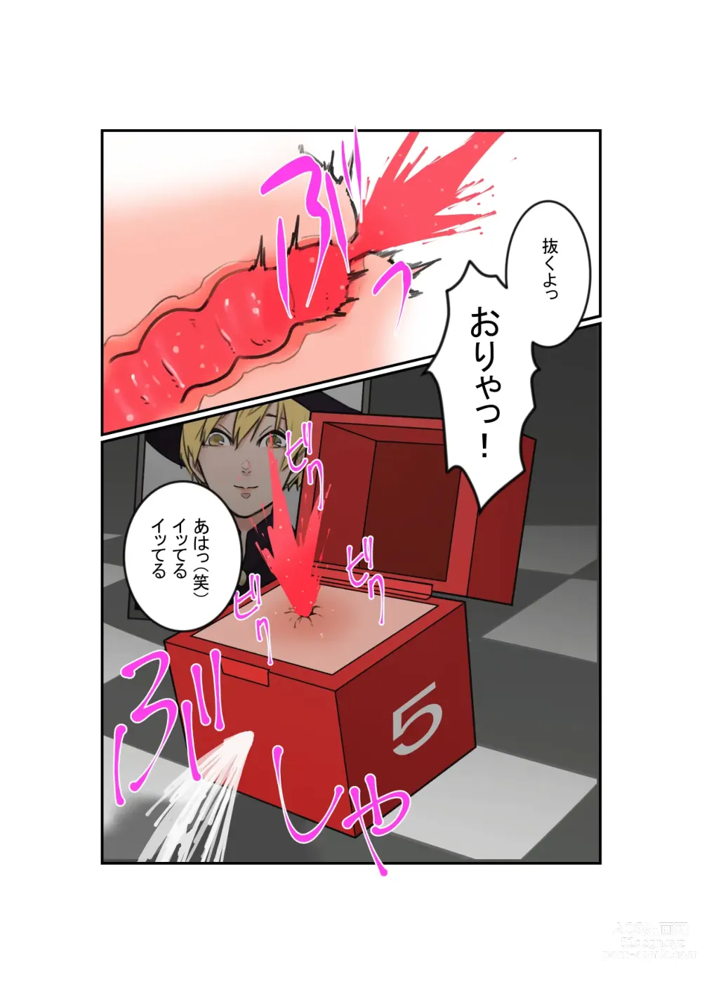 Page 9 of doujinshi Anal Box ni Natta Dungeon Boukensha ga Shinuhodo Ikasareru Hanashi