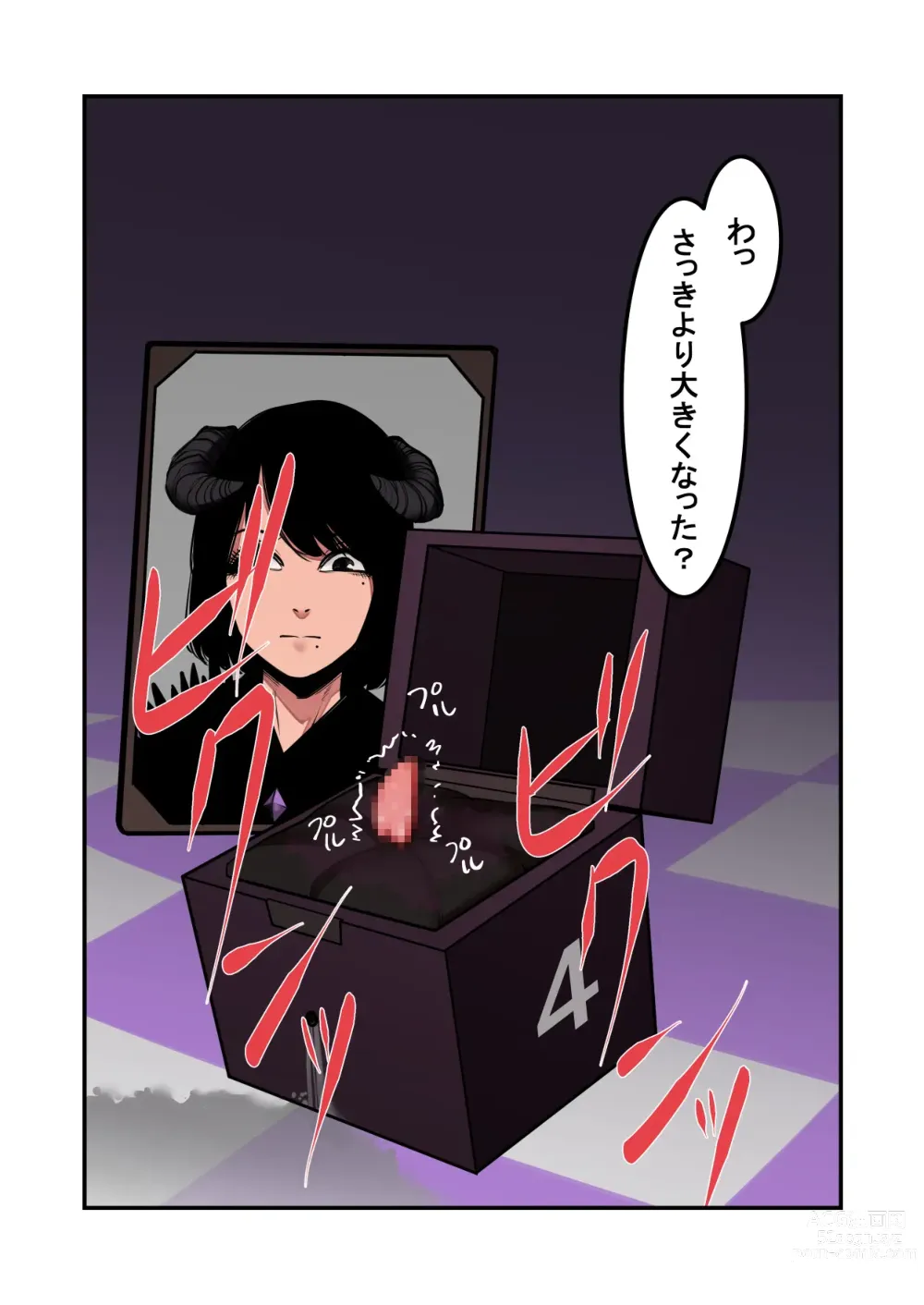 Page 12 of doujinshi Cli Box ni Natta Dungeon no Ou ga Shinuhodo Ikasareru Hanashi
