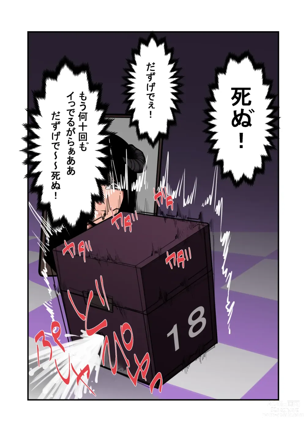 Page 17 of doujinshi Cli Box ni Natta Dungeon no Ou ga Shinuhodo Ikasareru Hanashi