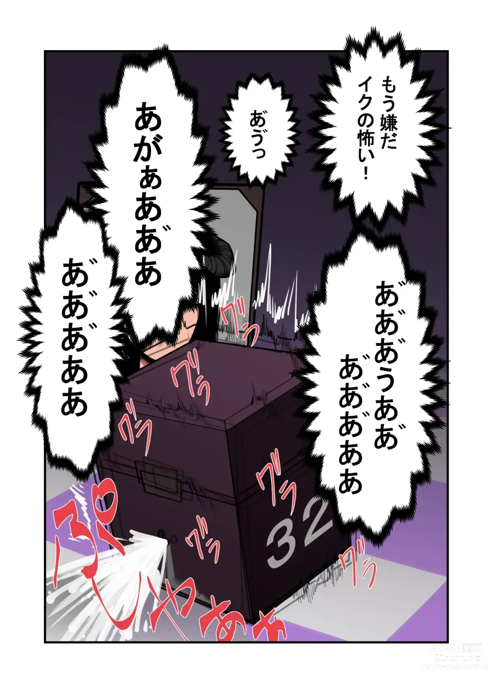 Page 18 of doujinshi Cli Box ni Natta Dungeon no Ou ga Shinuhodo Ikasareru Hanashi