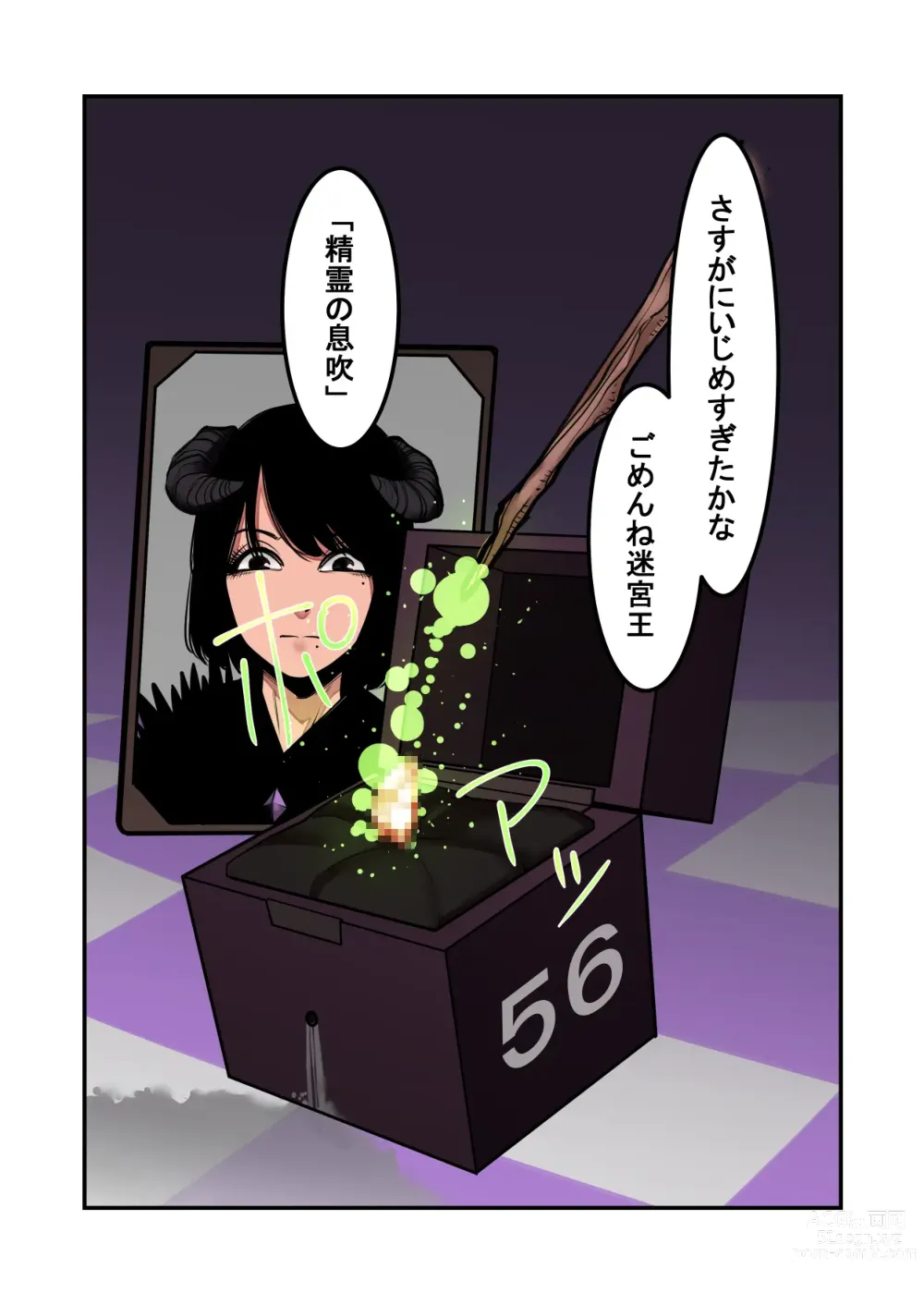 Page 22 of doujinshi Cli Box ni Natta Dungeon no Ou ga Shinuhodo Ikasareru Hanashi