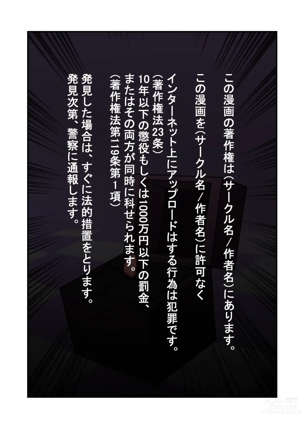 Page 24 of doujinshi Cli Box ni Natta Dungeon no Ou ga Shinuhodo Ikasareru Hanashi