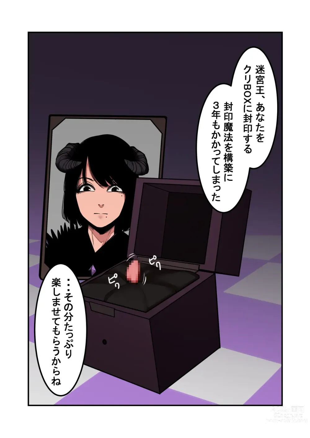 Page 6 of doujinshi Cli Box ni Natta Dungeon no Ou ga Shinuhodo Ikasareru Hanashi