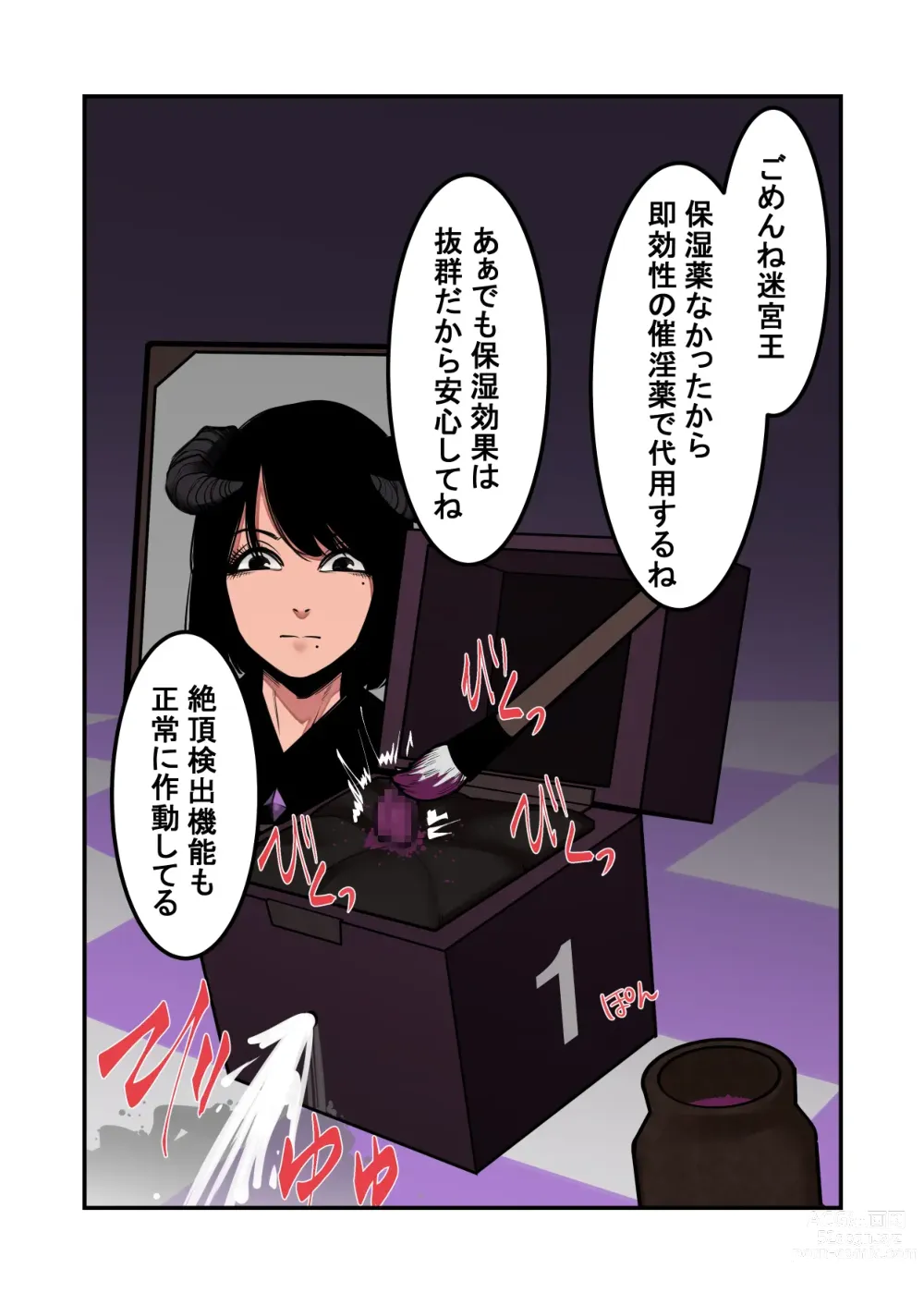 Page 8 of doujinshi Cli Box ni Natta Dungeon no Ou ga Shinuhodo Ikasareru Hanashi