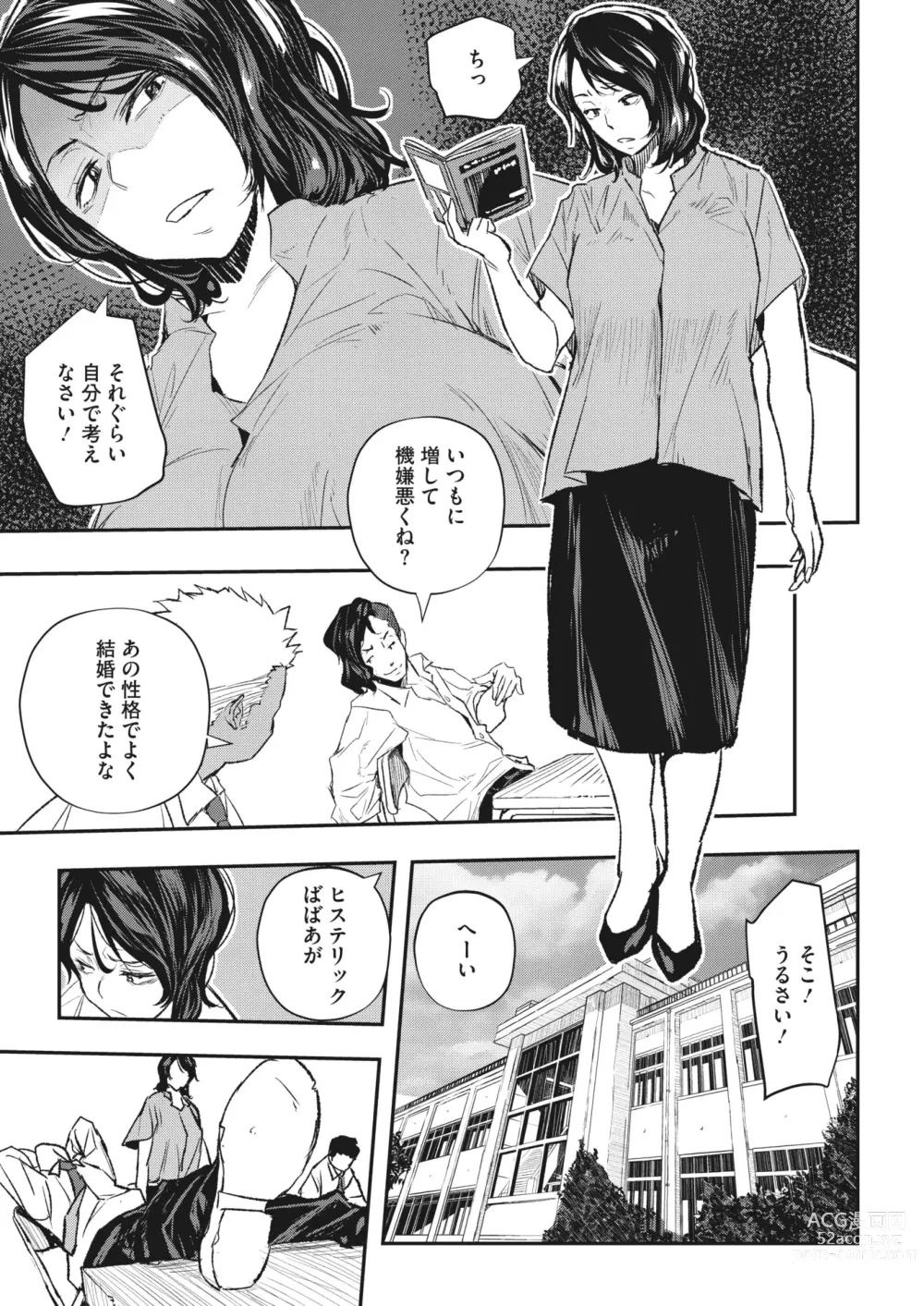 Page 148 of manga COMIC HOTMiLK Koime Vol. 41