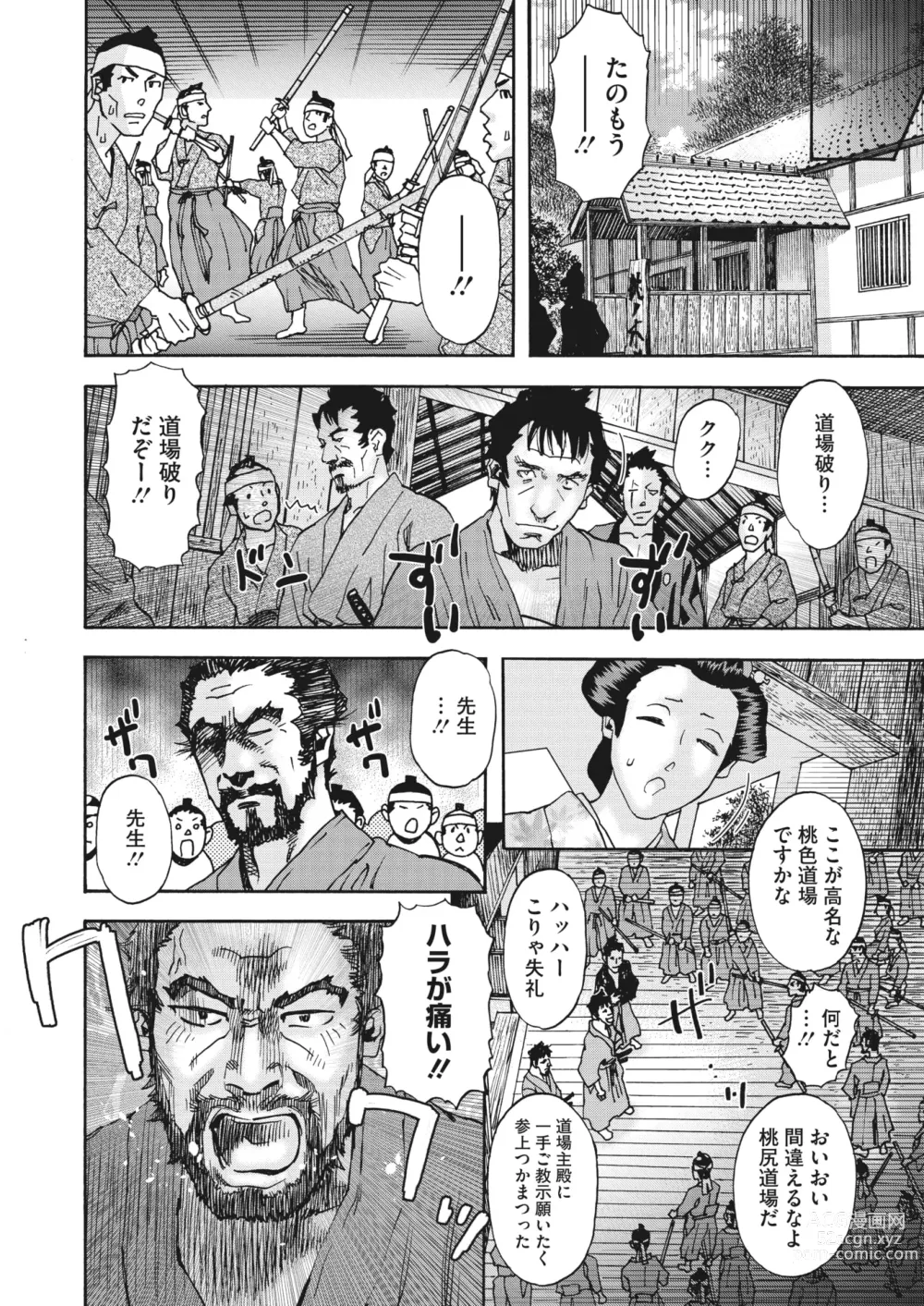Page 303 of manga COMIC HOTMiLK Koime Vol. 41