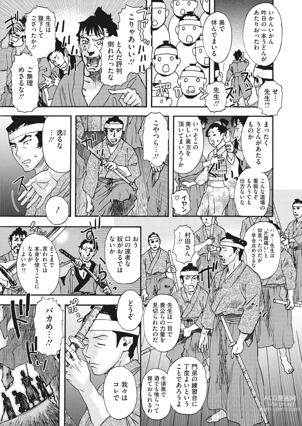 Page 304 of manga COMIC HOTMiLK Koime Vol. 41