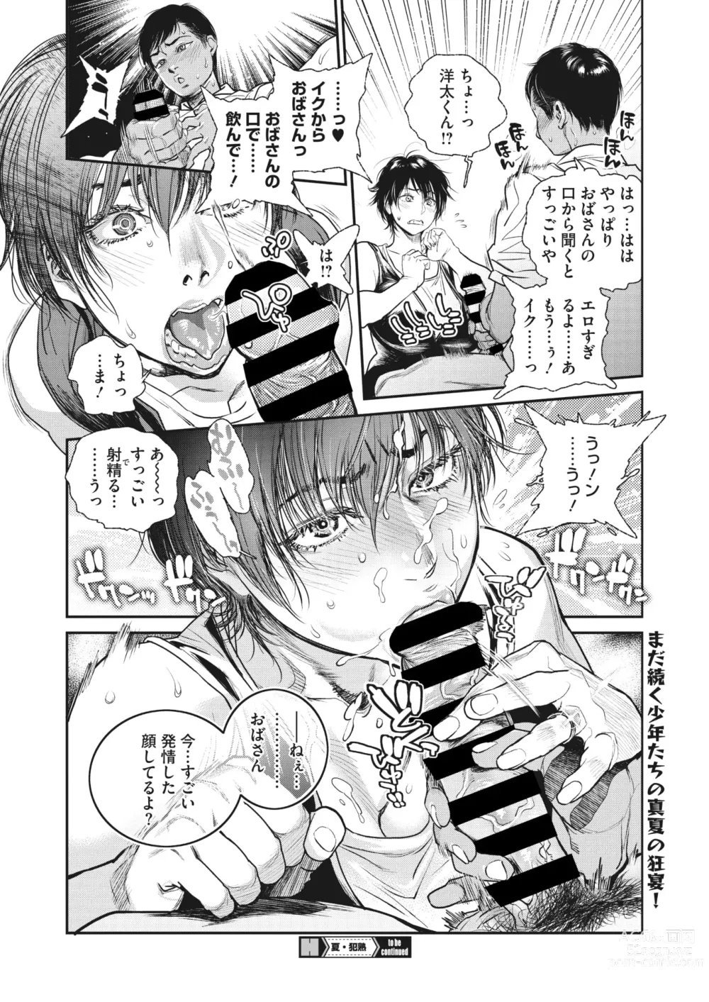 Page 97 of manga COMIC HOTMiLK Koime Vol. 41